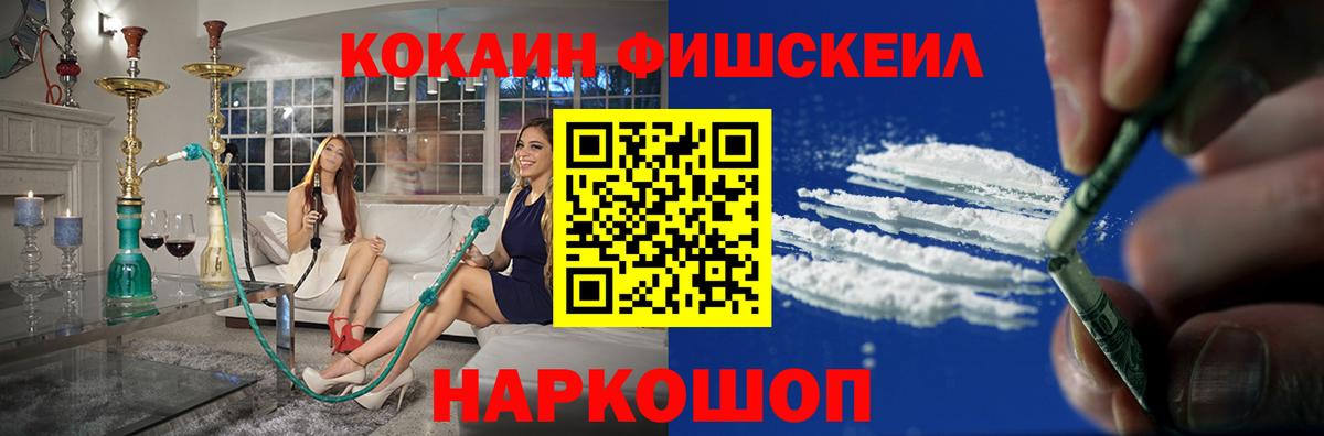Кокаин Columbia  Cocaine  Котовск  Вход с VPN  COCAIN VHQ 