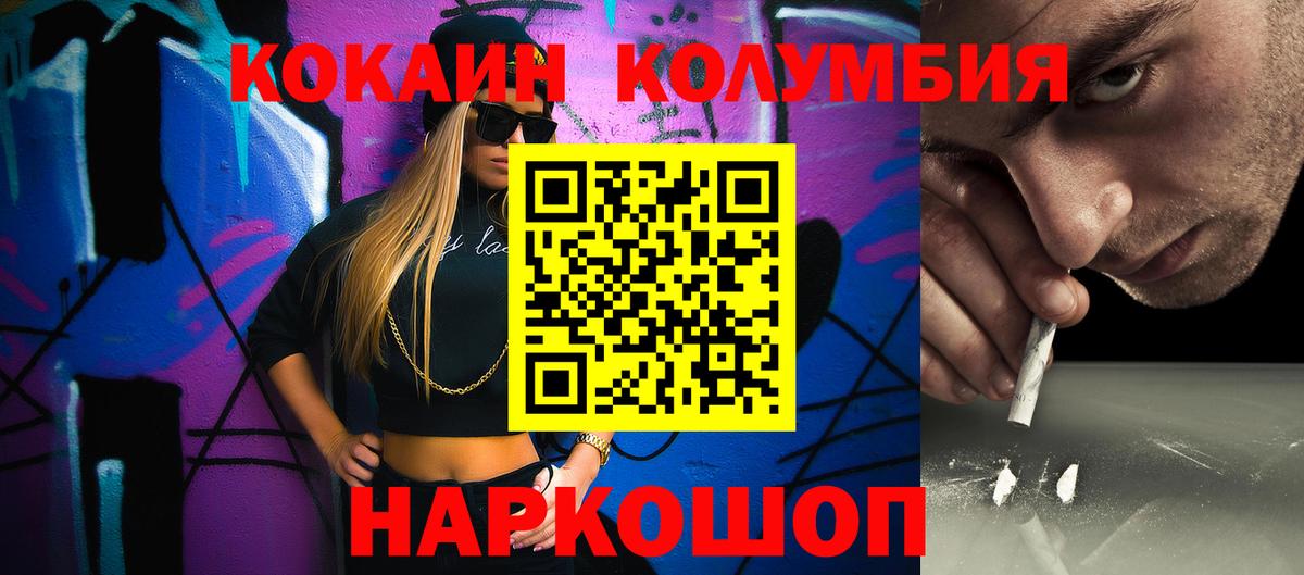 КОКАИН Эквадор Котовск