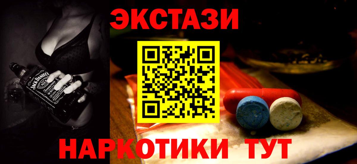 hydra зеркало  где купить наркоту  Экстази mix  Экстази  Вход с VPN  ЭКСТАЗИ Philipp Plein  Котовск 