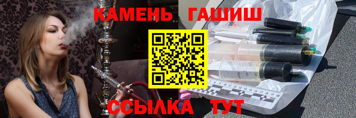 ГАШ убойный  ГАШ  Котовск  Вход с VPN  Гашиш хэш 