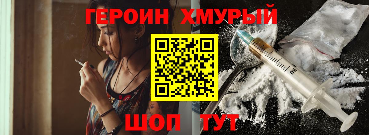 ГЕРОИН  ГЕРОИН афганец  Вход с VPN  Котовск 