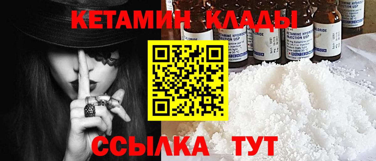Кетамин ketamine  Вход с VPN  КЕТАМИН VHQ  Котовск 