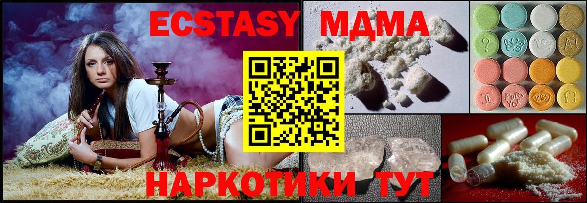 МДМА молли Котовск