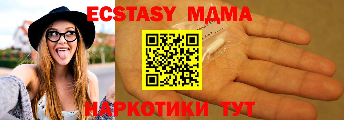 MDMA молли  MDMA кристаллы  Котовск  Вход с VPN 