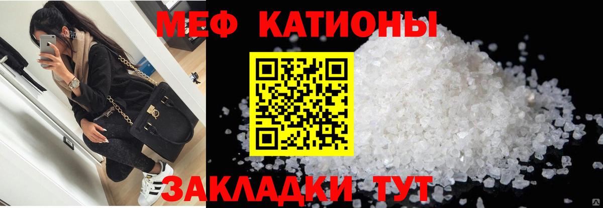 Котовск  Мефедрон мука  МЯУ-МЯУ VHQ  Вход с VPN 