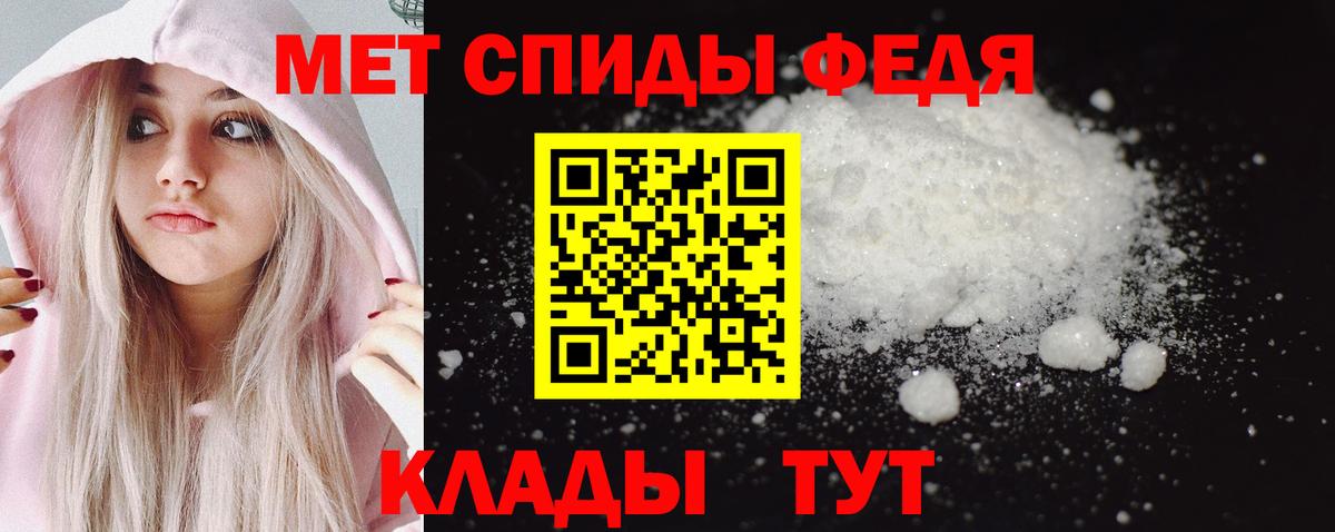 МЕТАМФЕТАМИН Methamphetamine  МЕТАМФЕТАМИН Methamphetamine  Котовск  Вход с VPN 