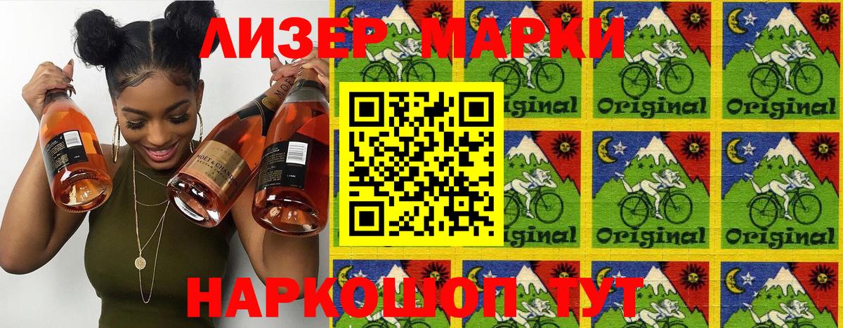 Марки N-bome 1,8мг  Вход с VPN  Марки 25I-NBOMe  Котовск 