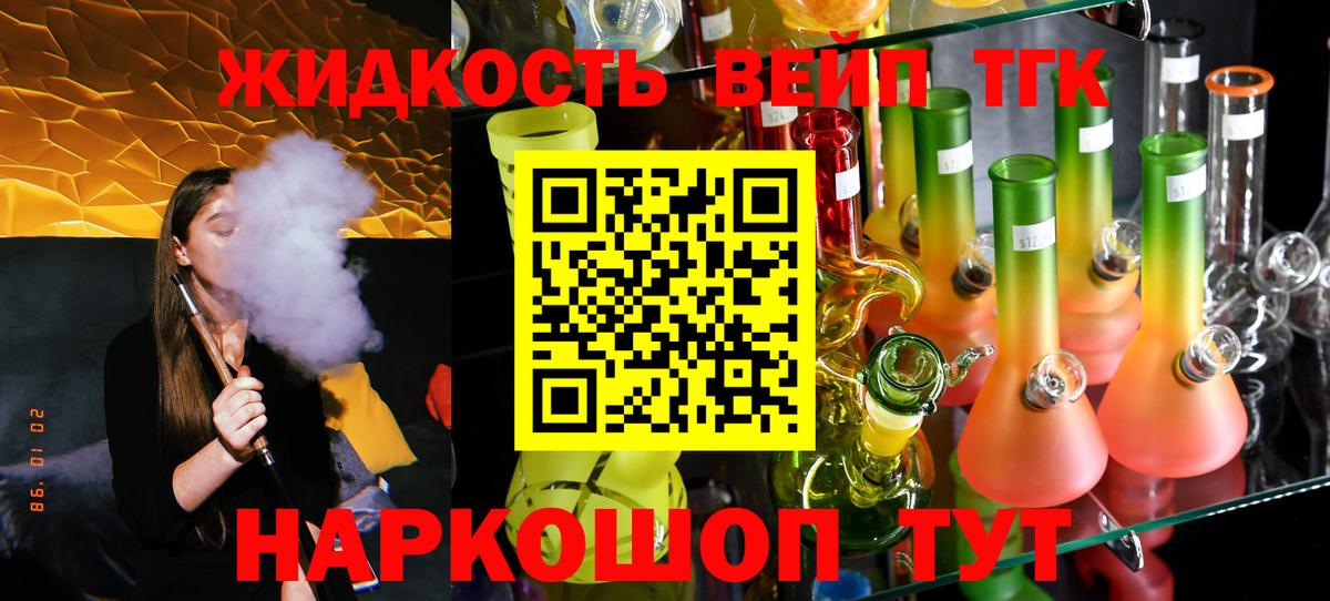 Котовск  ТГК гашишное масло  Вход с VPN 