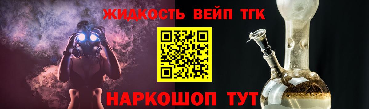 ТГК Wax Котовск