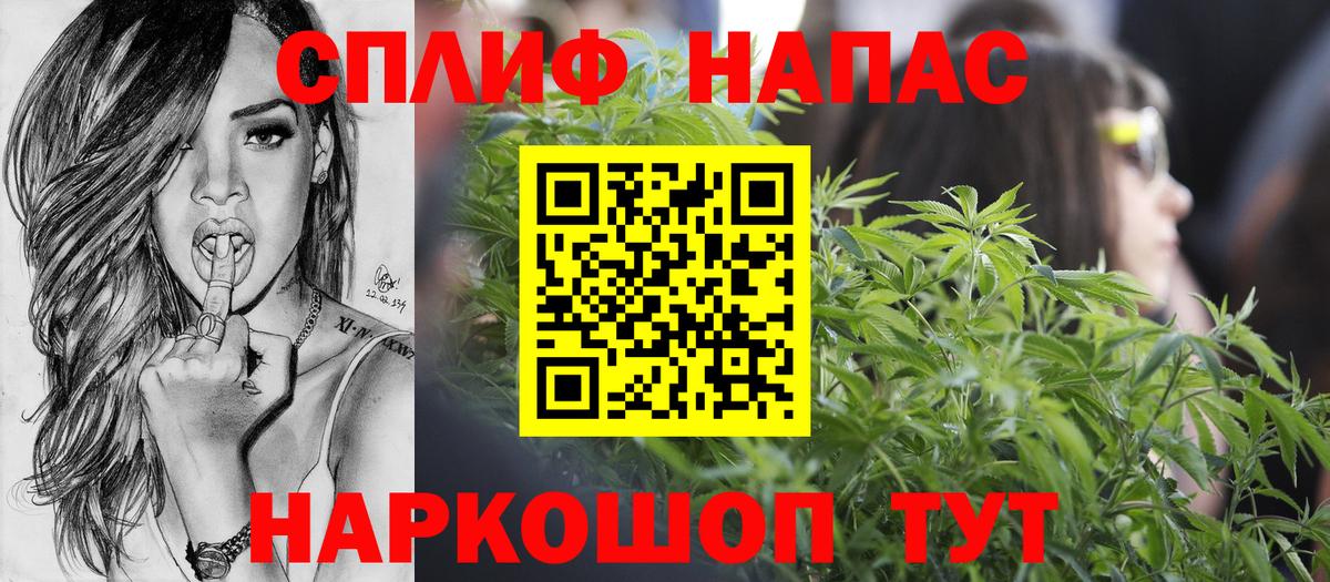 МАРИХУАНА индика Котовск